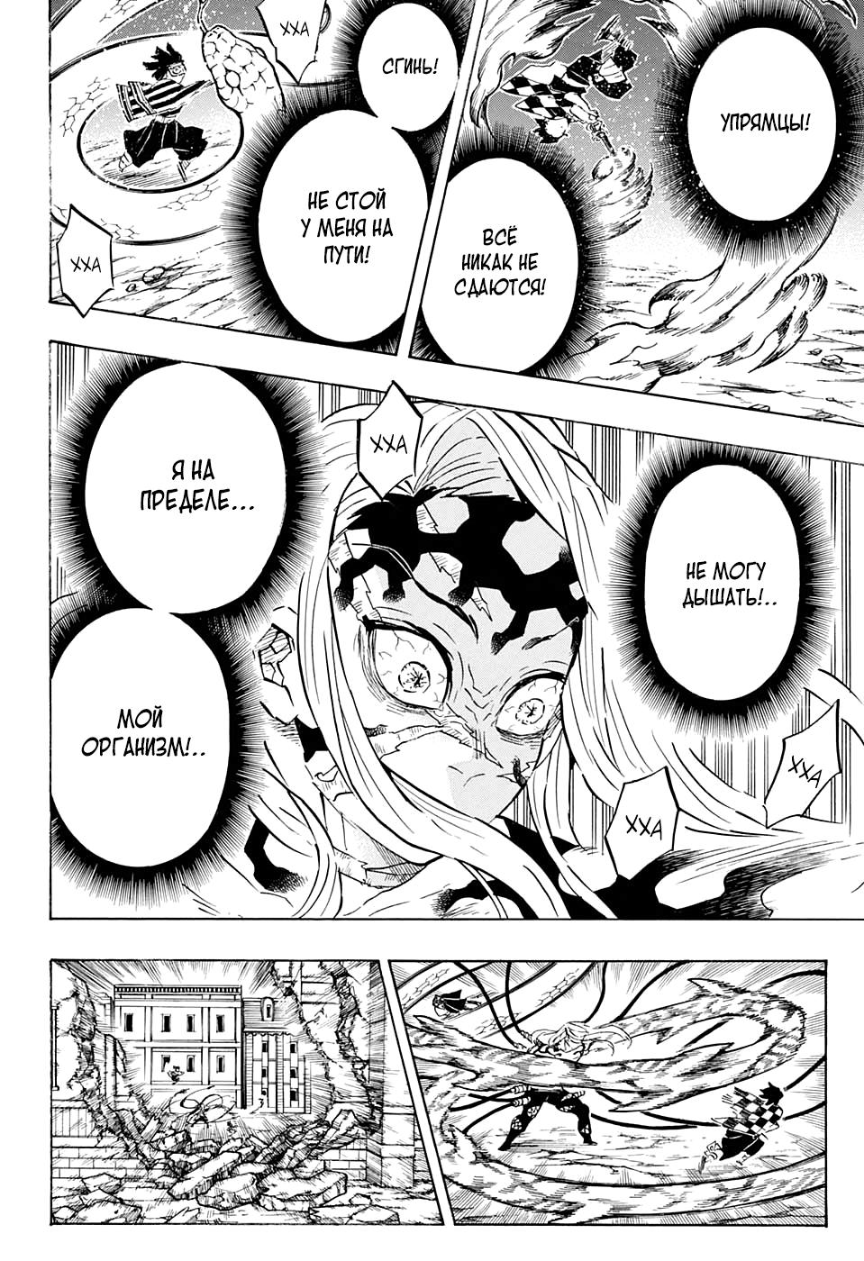 Read Blade of Demon Destruction RU Manga Online