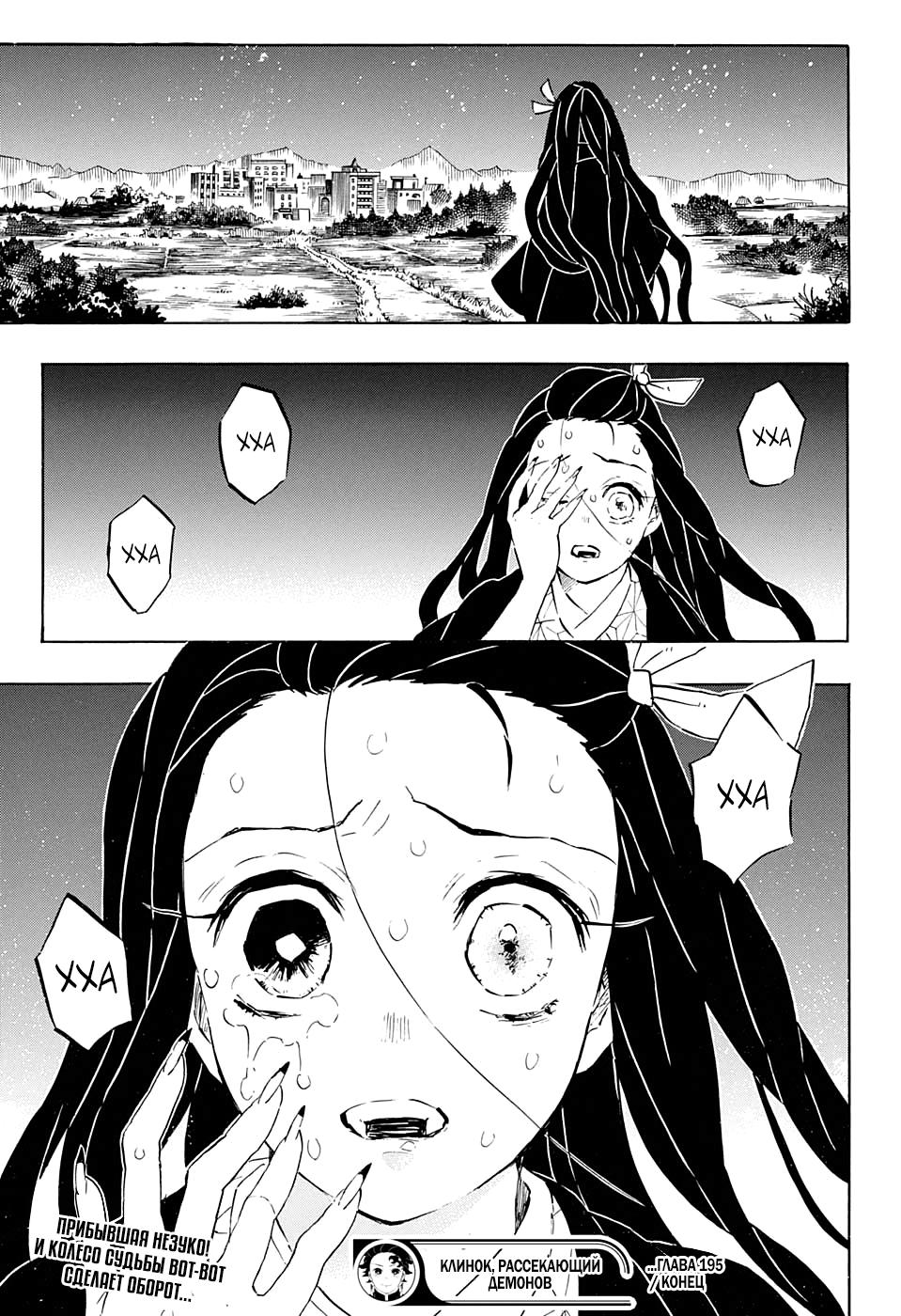 Read Blade of Demon Destruction RU Manga Online
