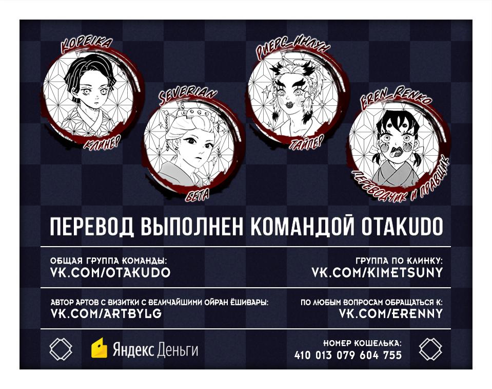 Read Blade of Demon Destruction RU Manga Online