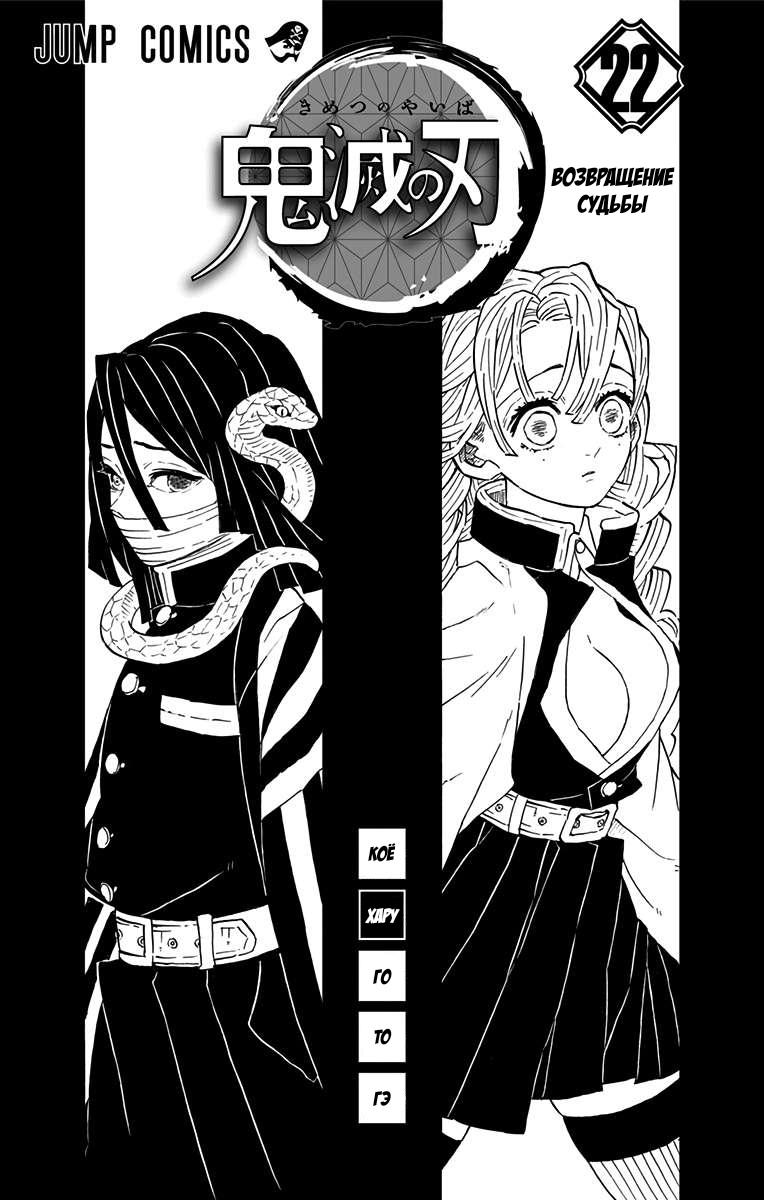 Read Blade of Demon Destruction RU Manga Online