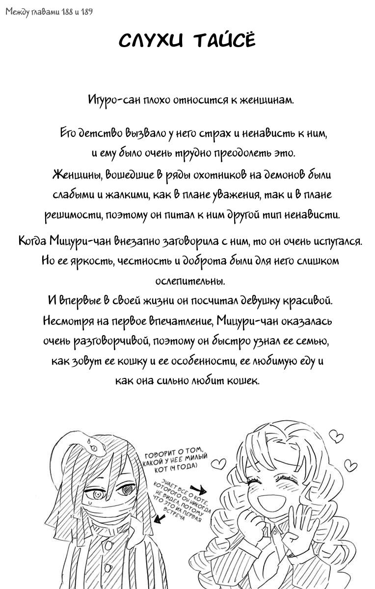 Read Blade of Demon Destruction RU Manga Online