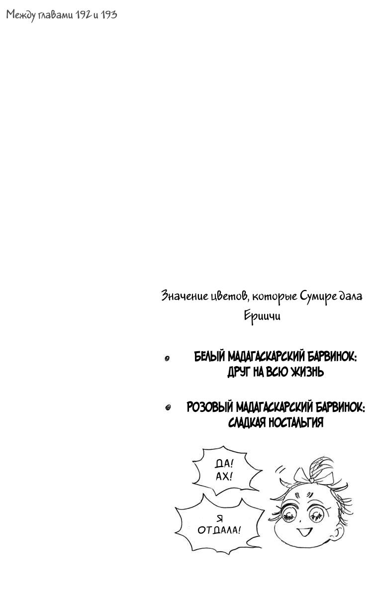 Read Blade of Demon Destruction RU Manga Online