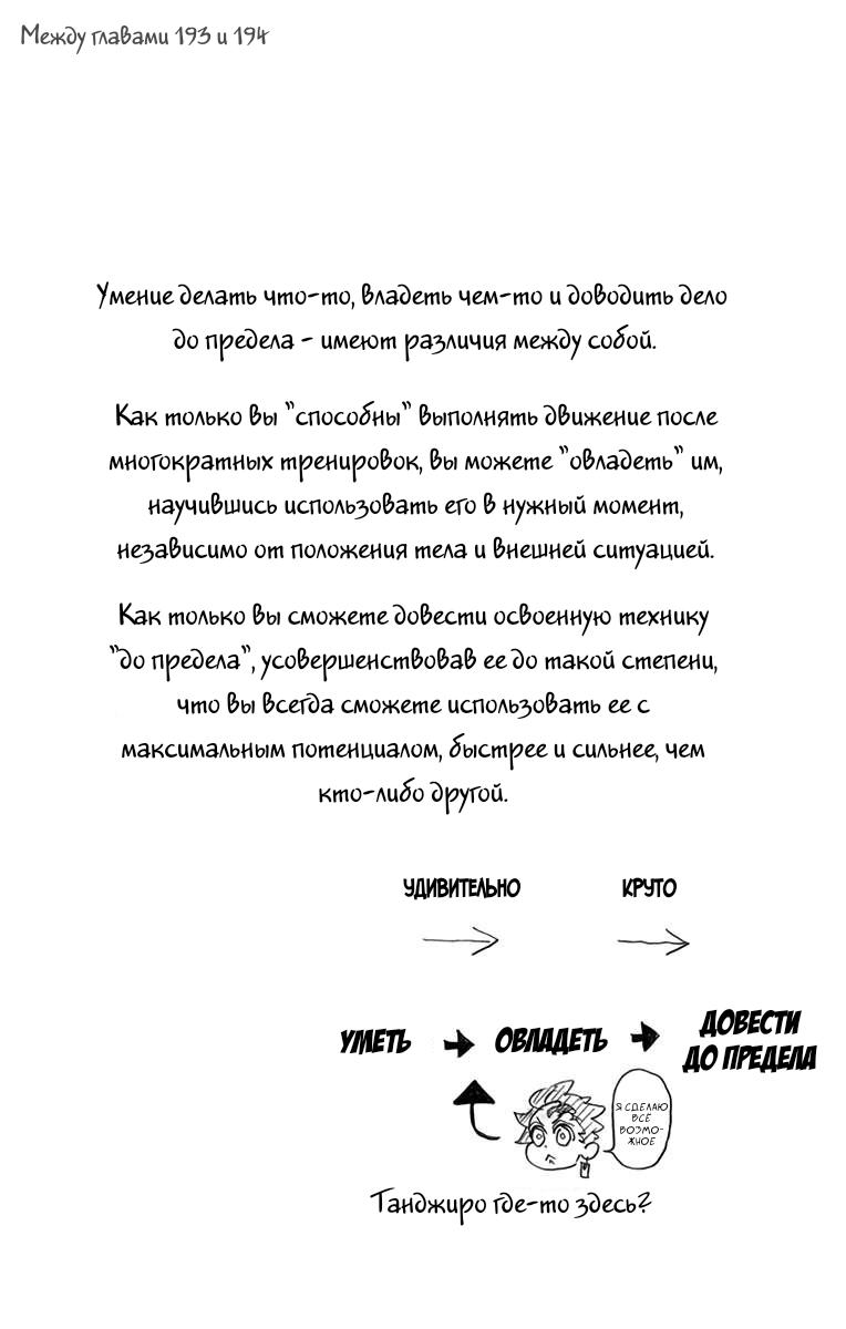Read Blade of Demon Destruction RU Manga Online