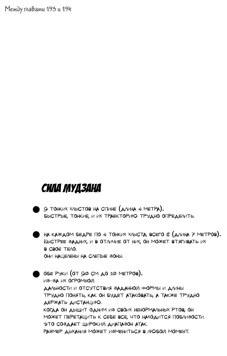 Read Blade of Demon Destruction RU Manga Online