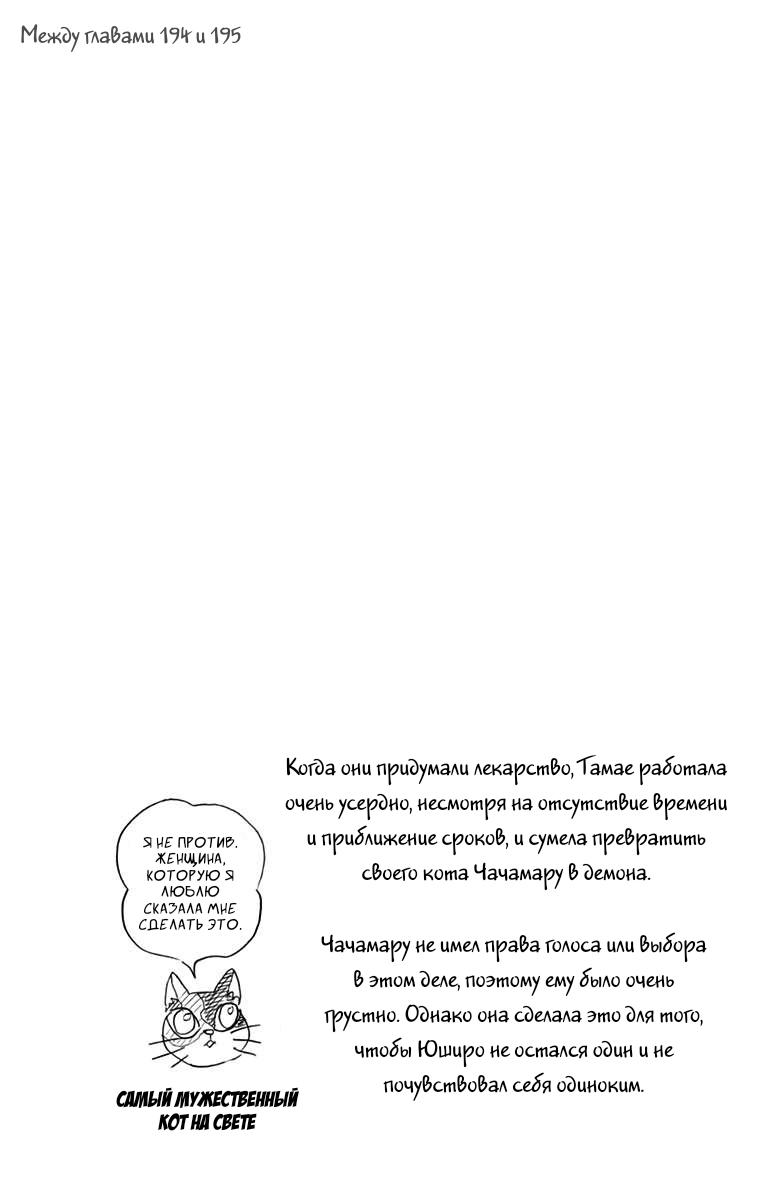 Read Blade of Demon Destruction RU Manga Online