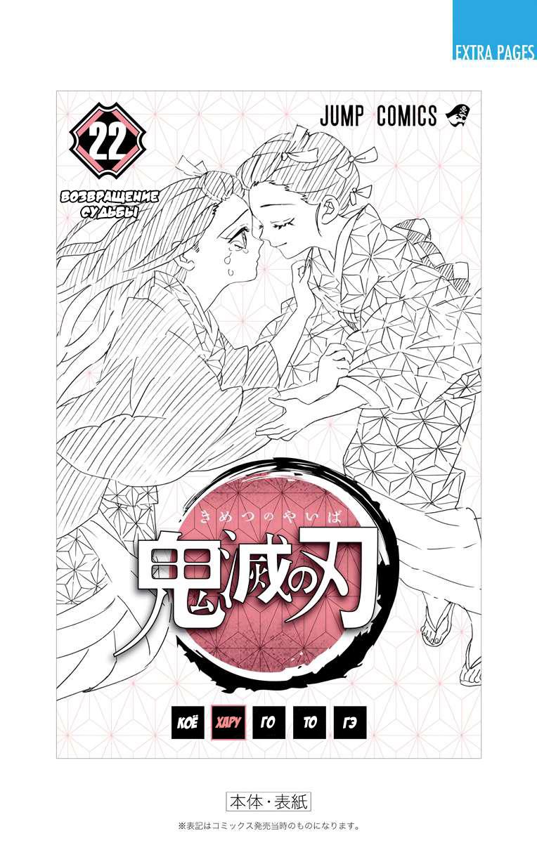 Read Blade of Demon Destruction RU Manga Online