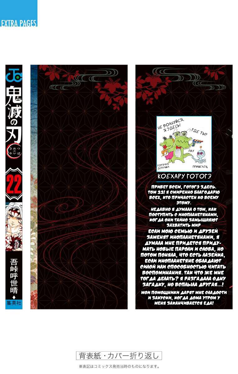 Read Blade of Demon Destruction RU Manga Online