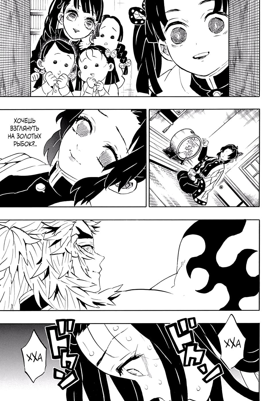 Read Blade of Demon Destruction RU Manga Online