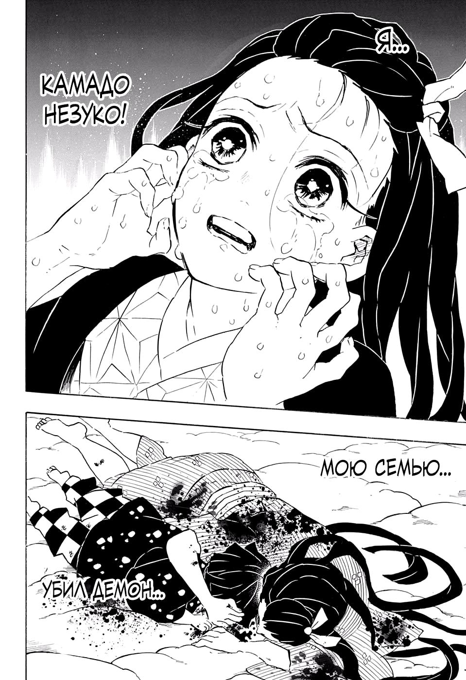 Read Blade of Demon Destruction RU Manga Online