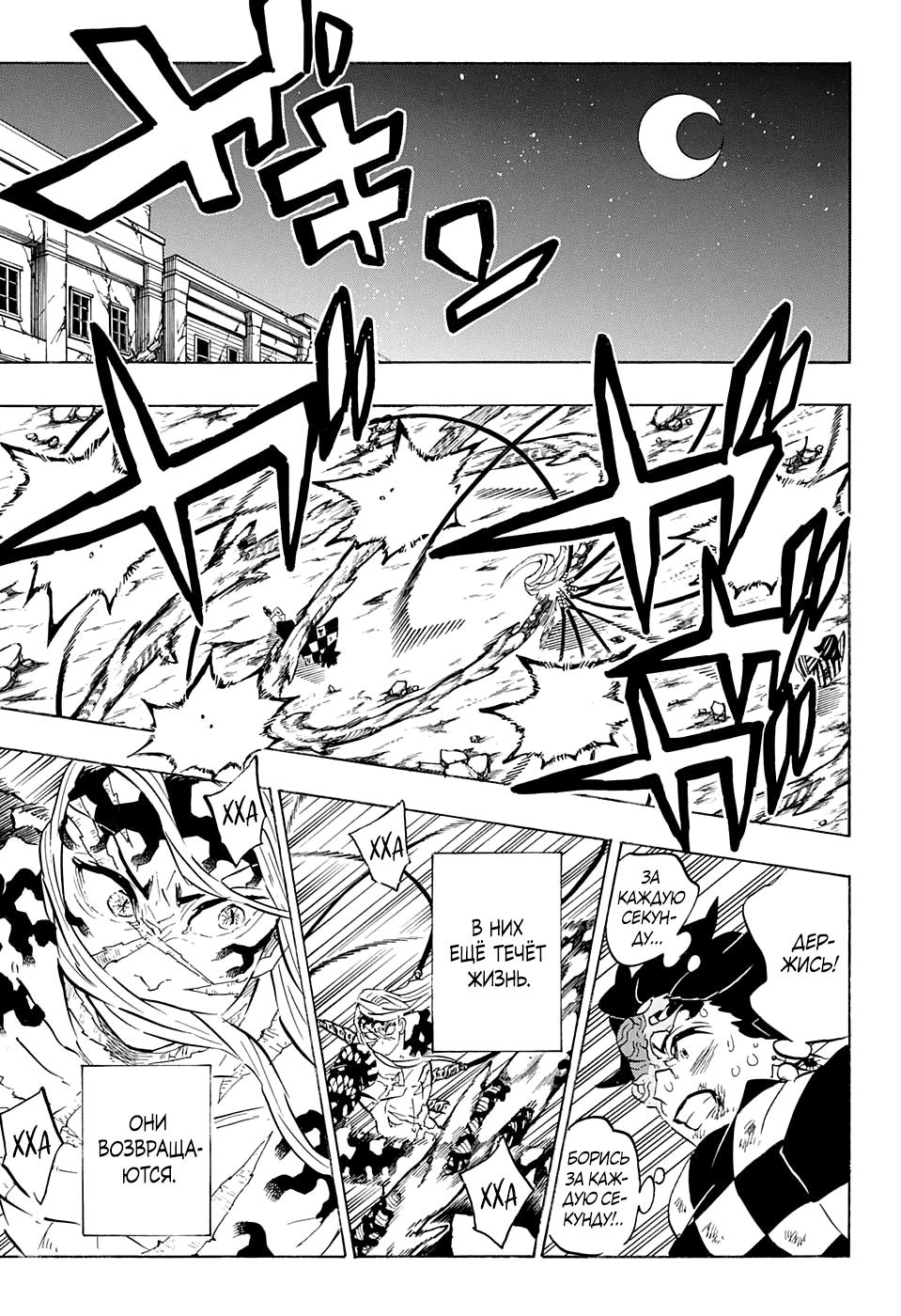 Read Blade of Demon Destruction RU Manga Online