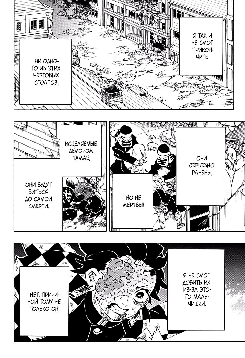 Read Blade of Demon Destruction RU Manga Online