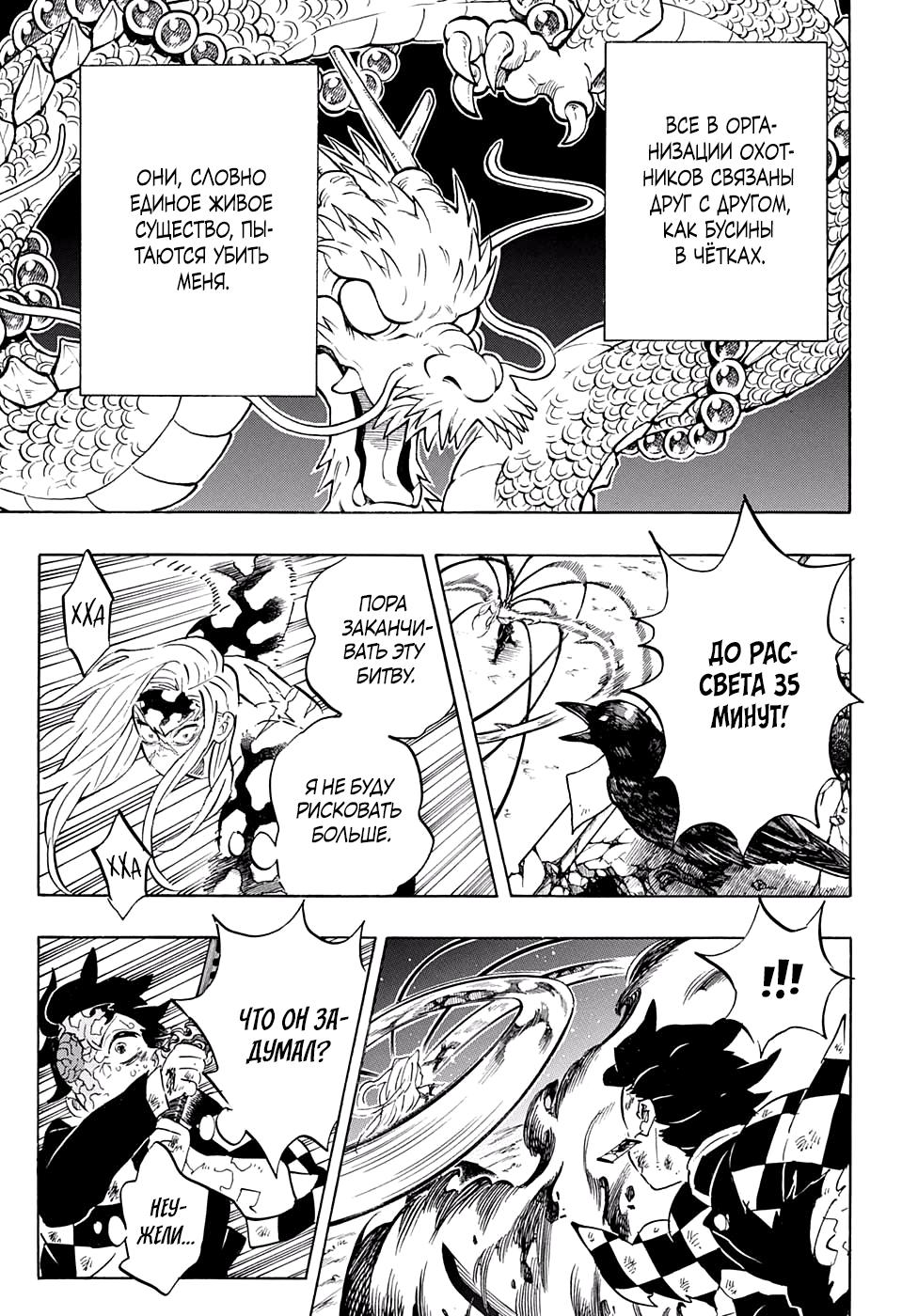 Read Blade of Demon Destruction RU Manga Online