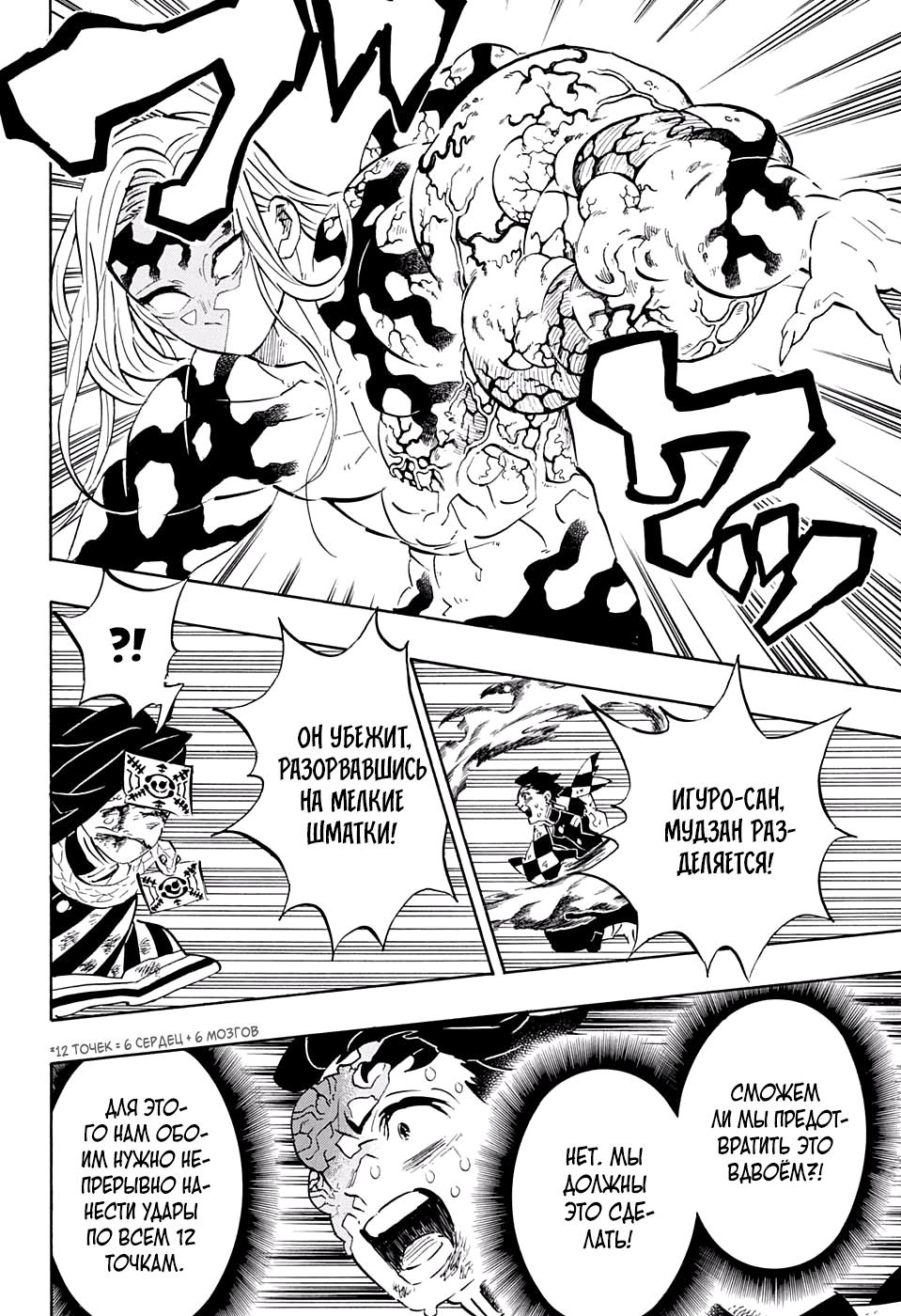 Read Blade of Demon Destruction RU Manga Online