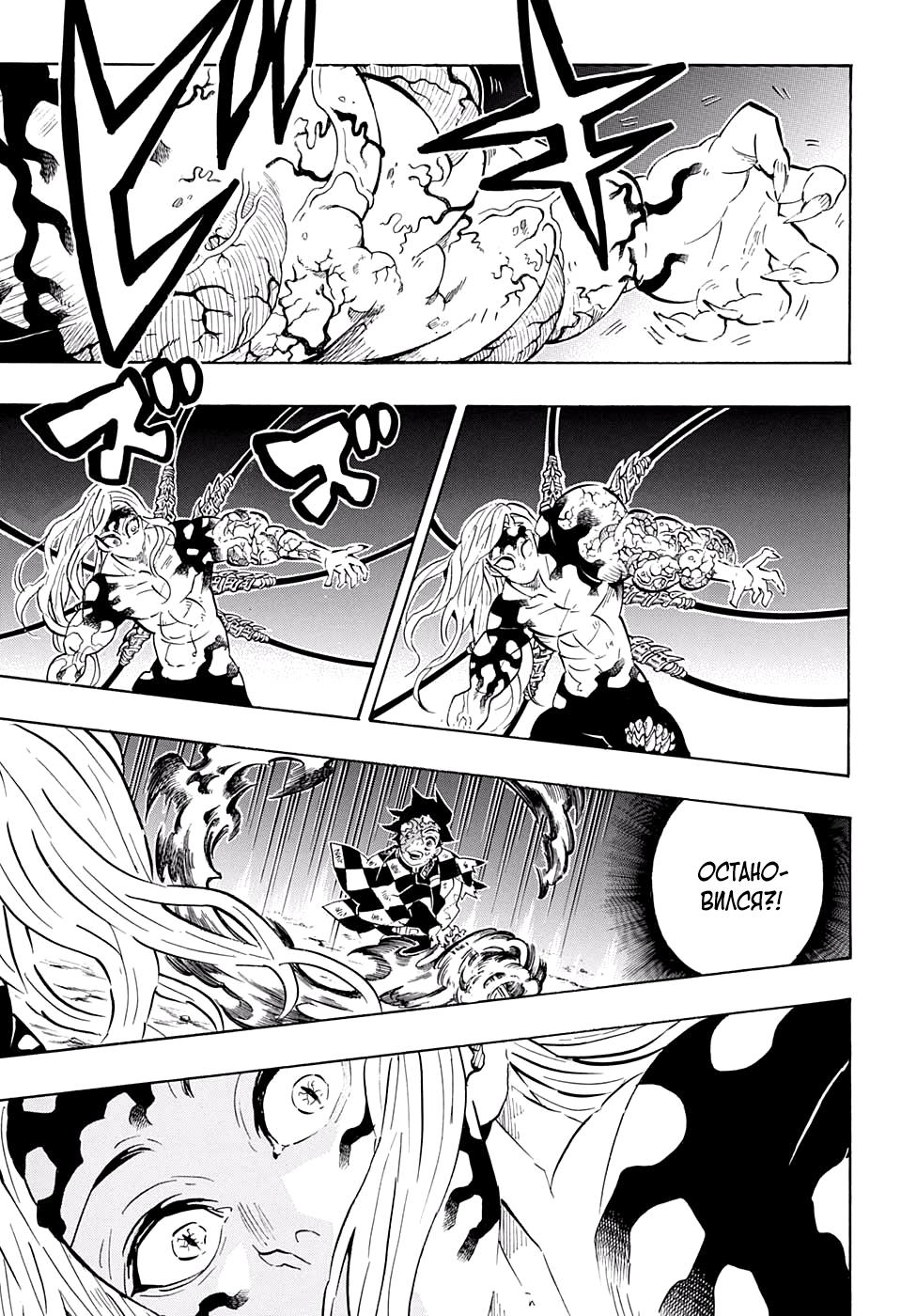 Read Blade of Demon Destruction RU Manga Online