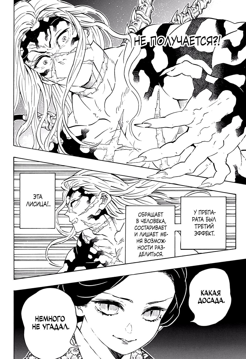 Read Blade of Demon Destruction RU Manga Online
