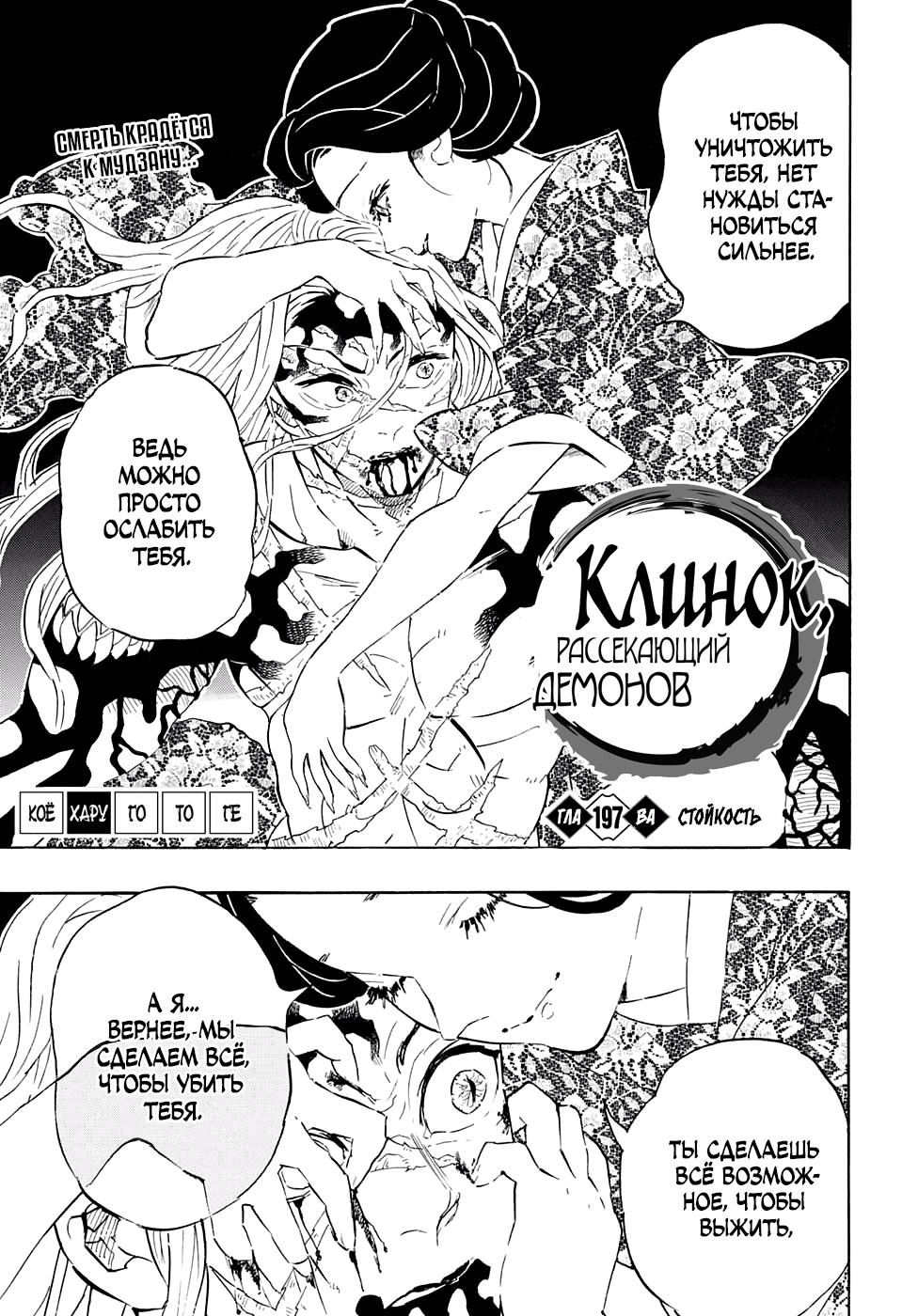 Read Blade of Demon Destruction RU Manga Online