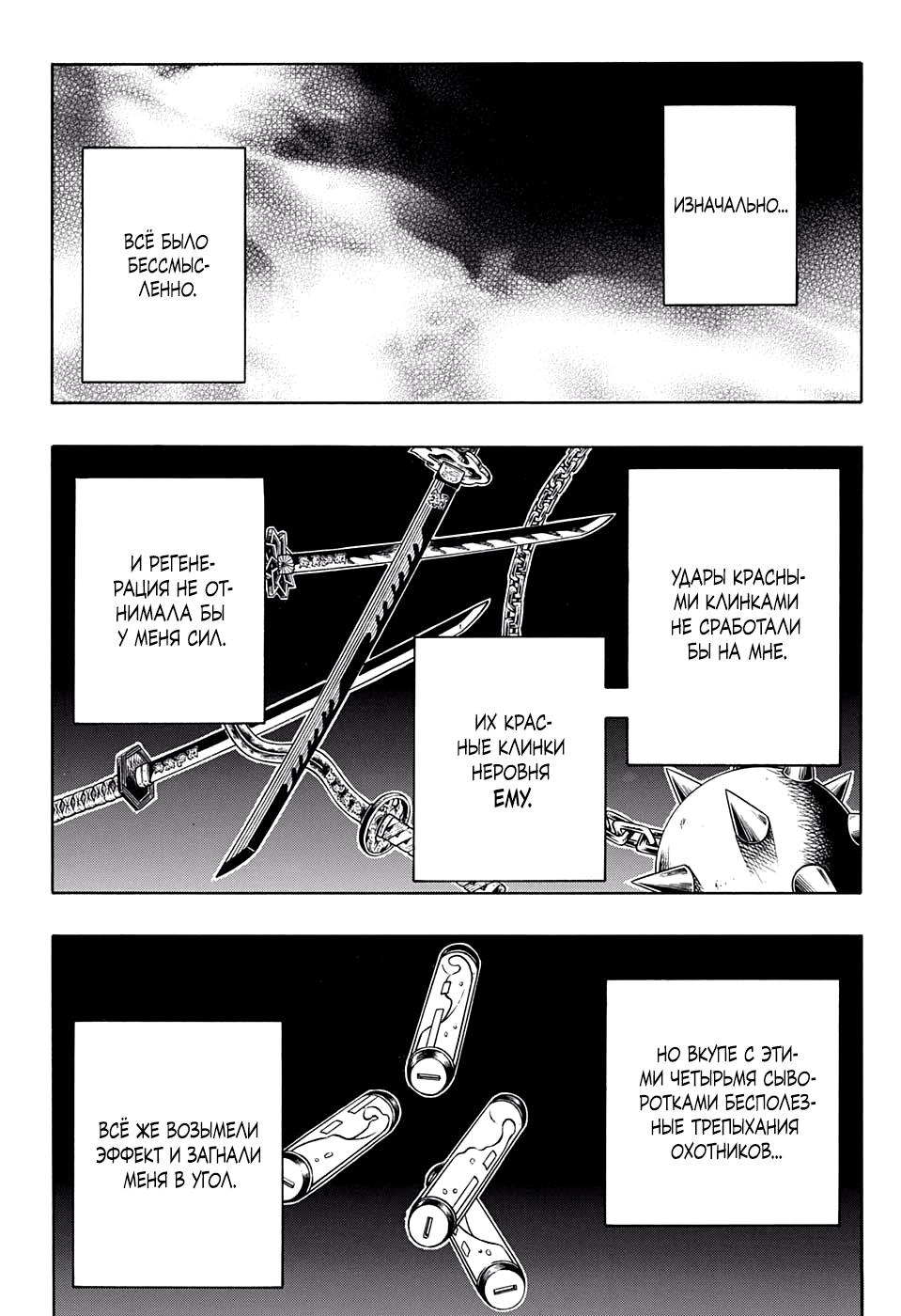 Read Blade of Demon Destruction RU Manga Online