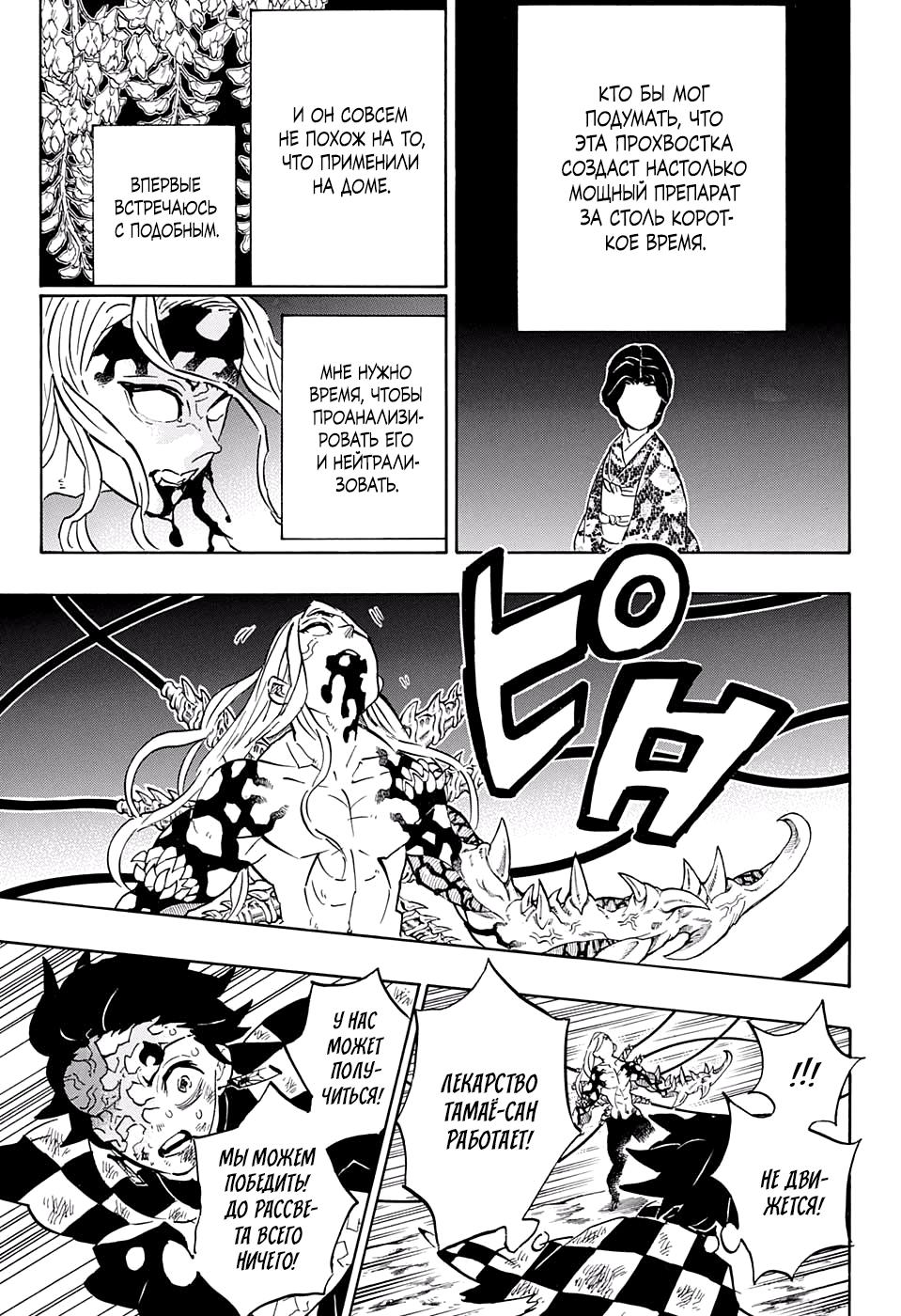 Read Blade of Demon Destruction RU Manga Online
