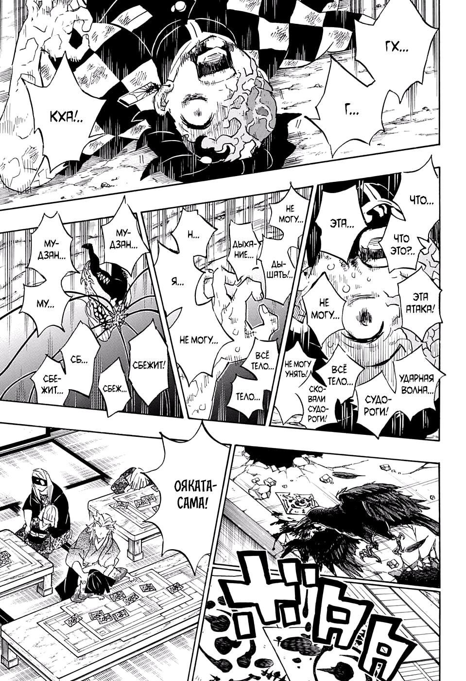 Read Blade of Demon Destruction RU Manga Online