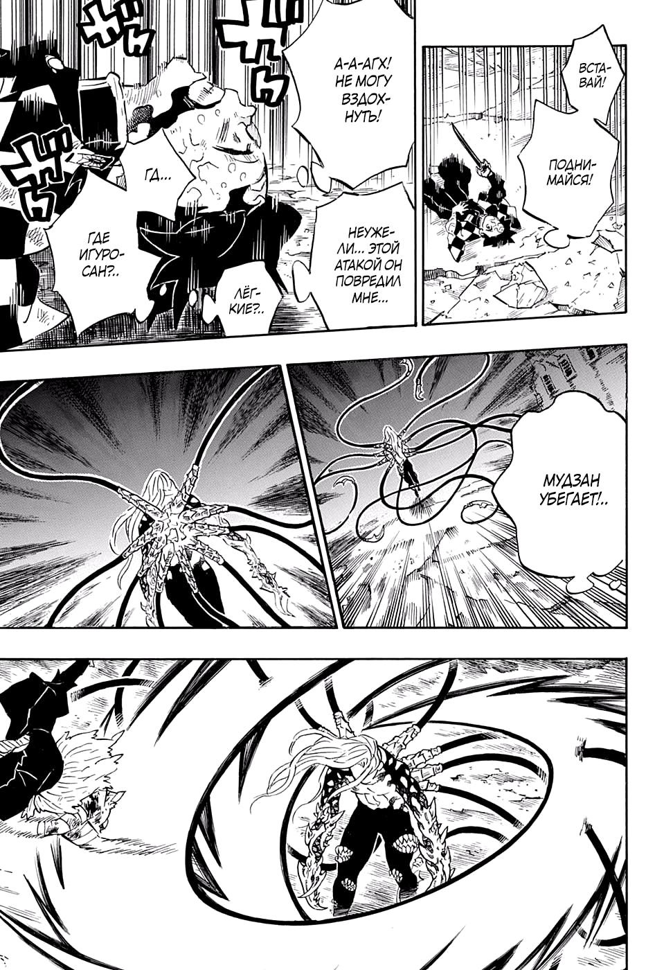 Read Blade of Demon Destruction RU Manga Online