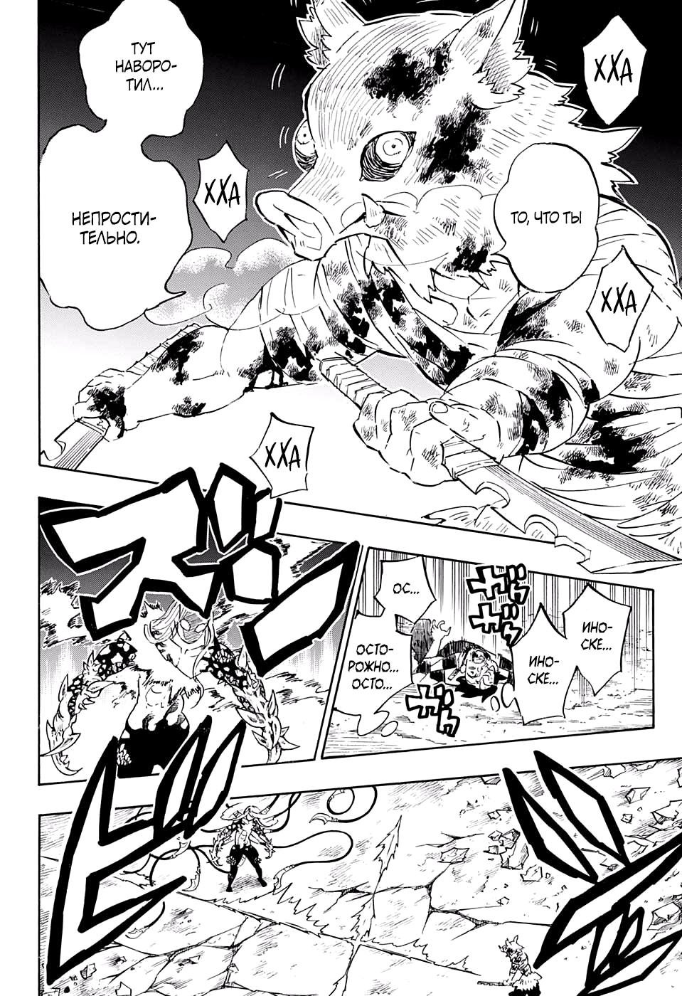 Read Blade of Demon Destruction RU Manga Online