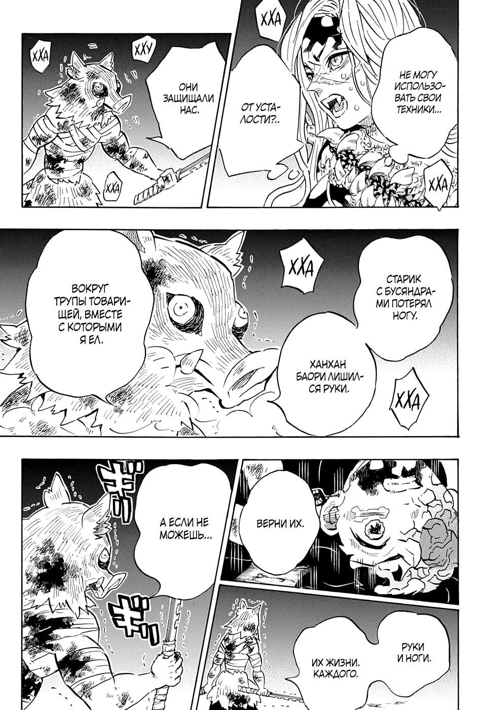 Read Blade of Demon Destruction RU Manga Online