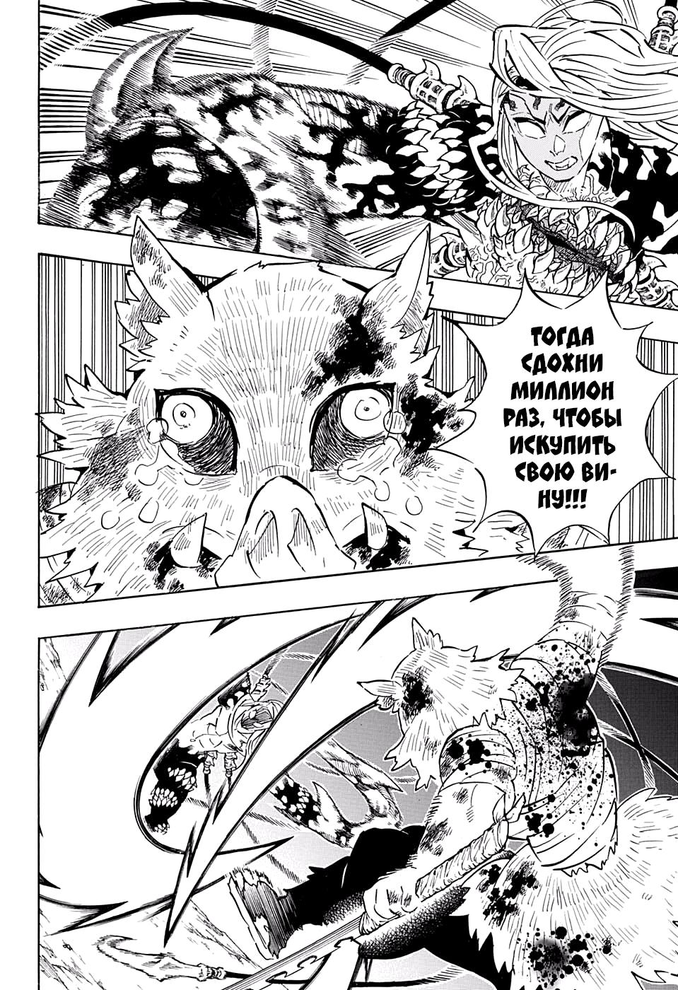 Read Blade of Demon Destruction RU Manga Online