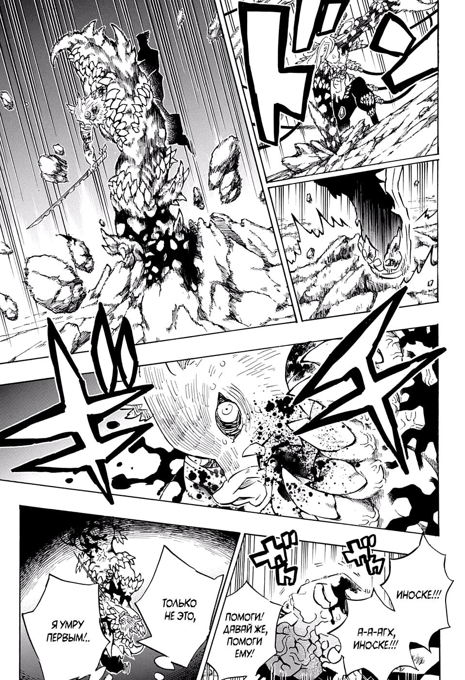 Read Blade of Demon Destruction RU Manga Online