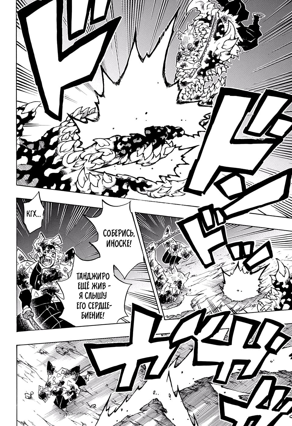 Read Blade of Demon Destruction RU Manga Online