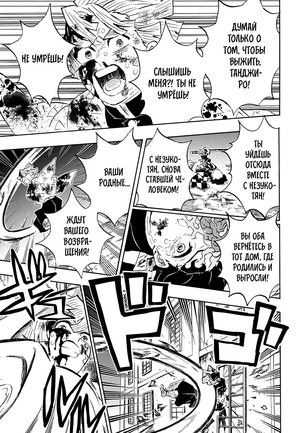 Read Blade of Demon Destruction RU Manga Online