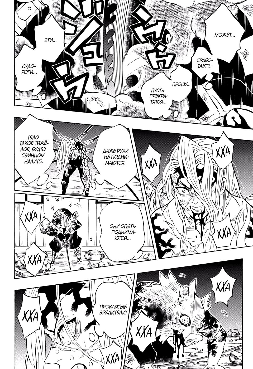 Read Blade of Demon Destruction RU Manga Online