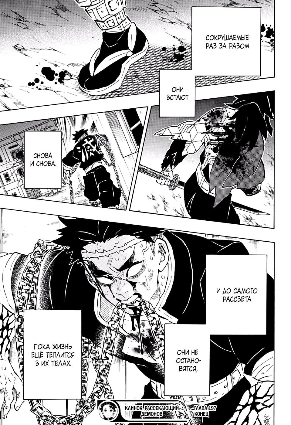 Read Blade of Demon Destruction RU Manga Online