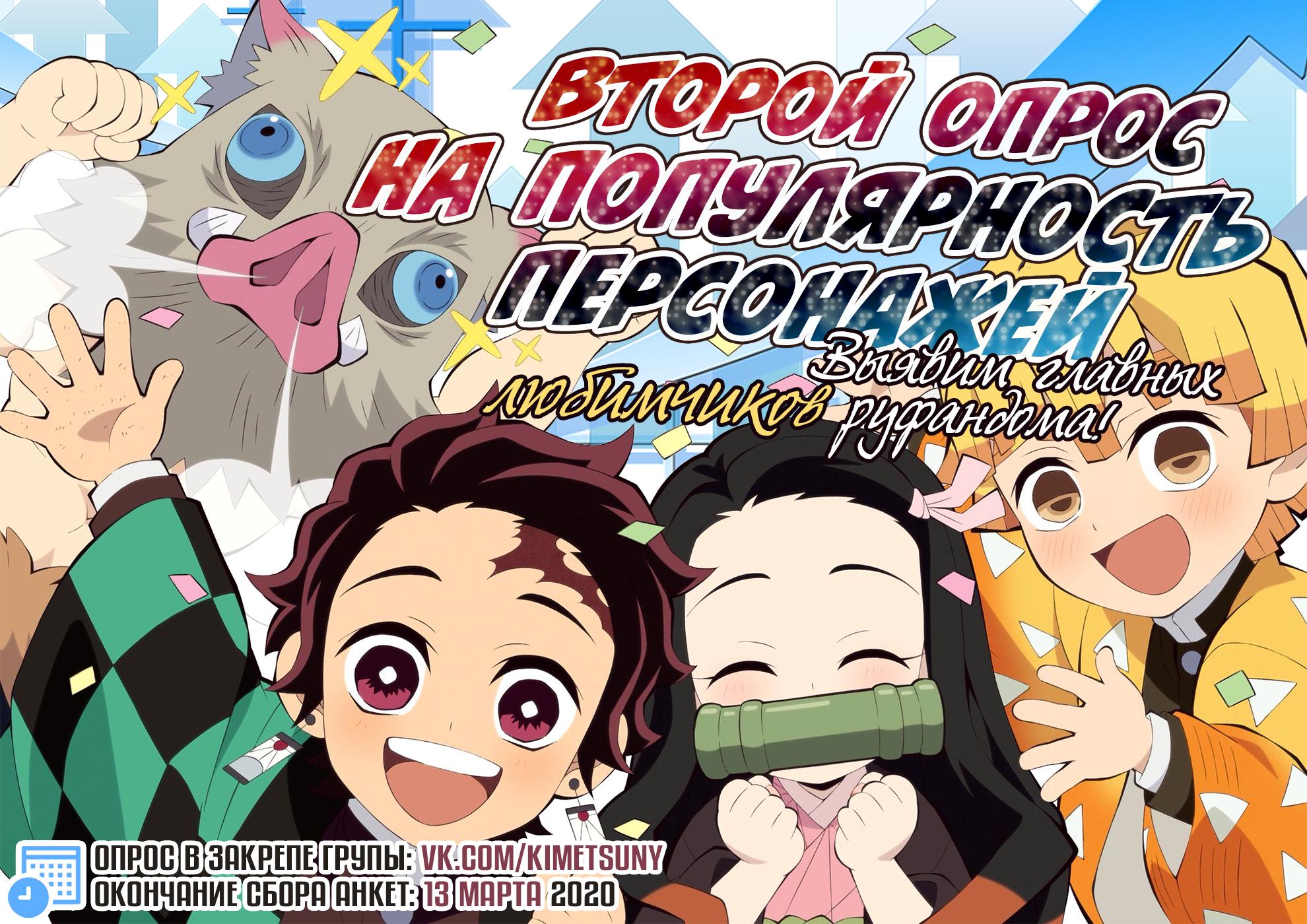 Read Blade of Demon Destruction RU Manga Online