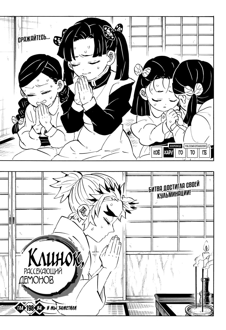 Read Blade of Demon Destruction RU Manga Online