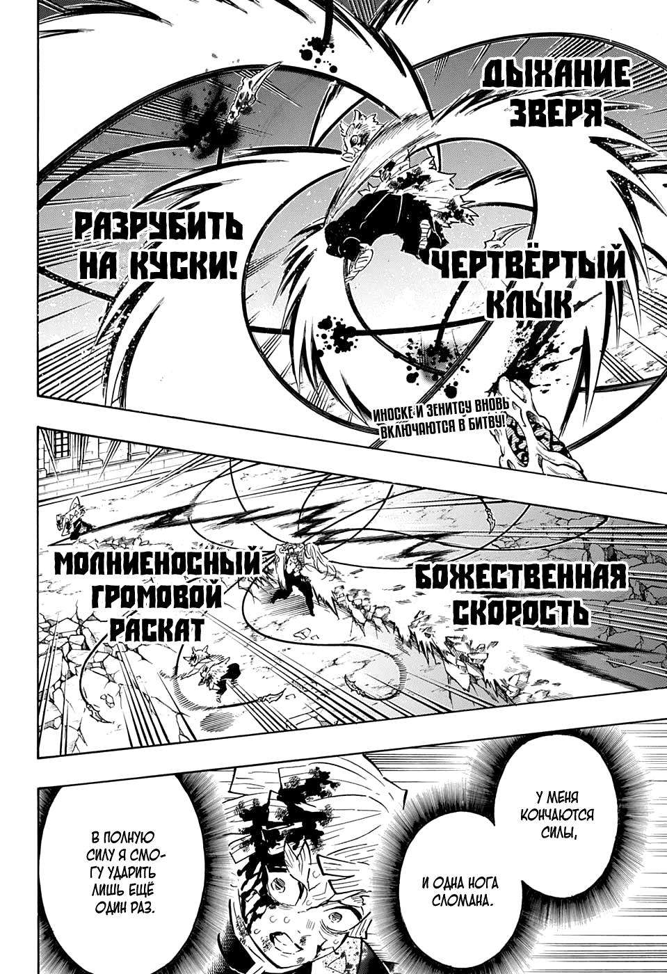 Read Blade of Demon Destruction RU Manga Online