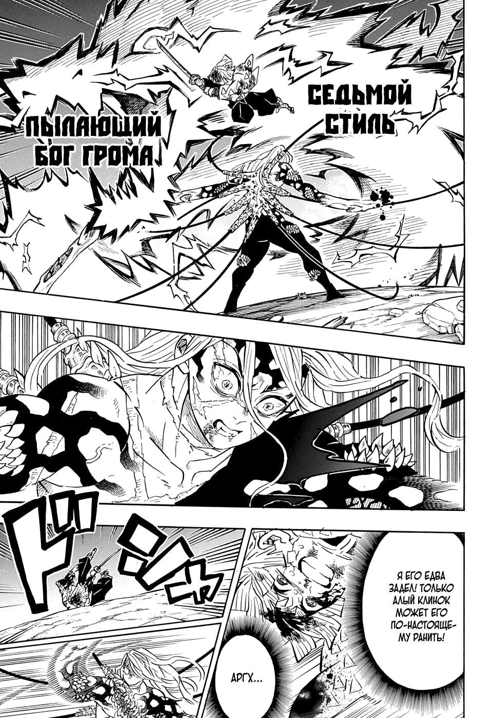 Read Blade of Demon Destruction RU Manga Online