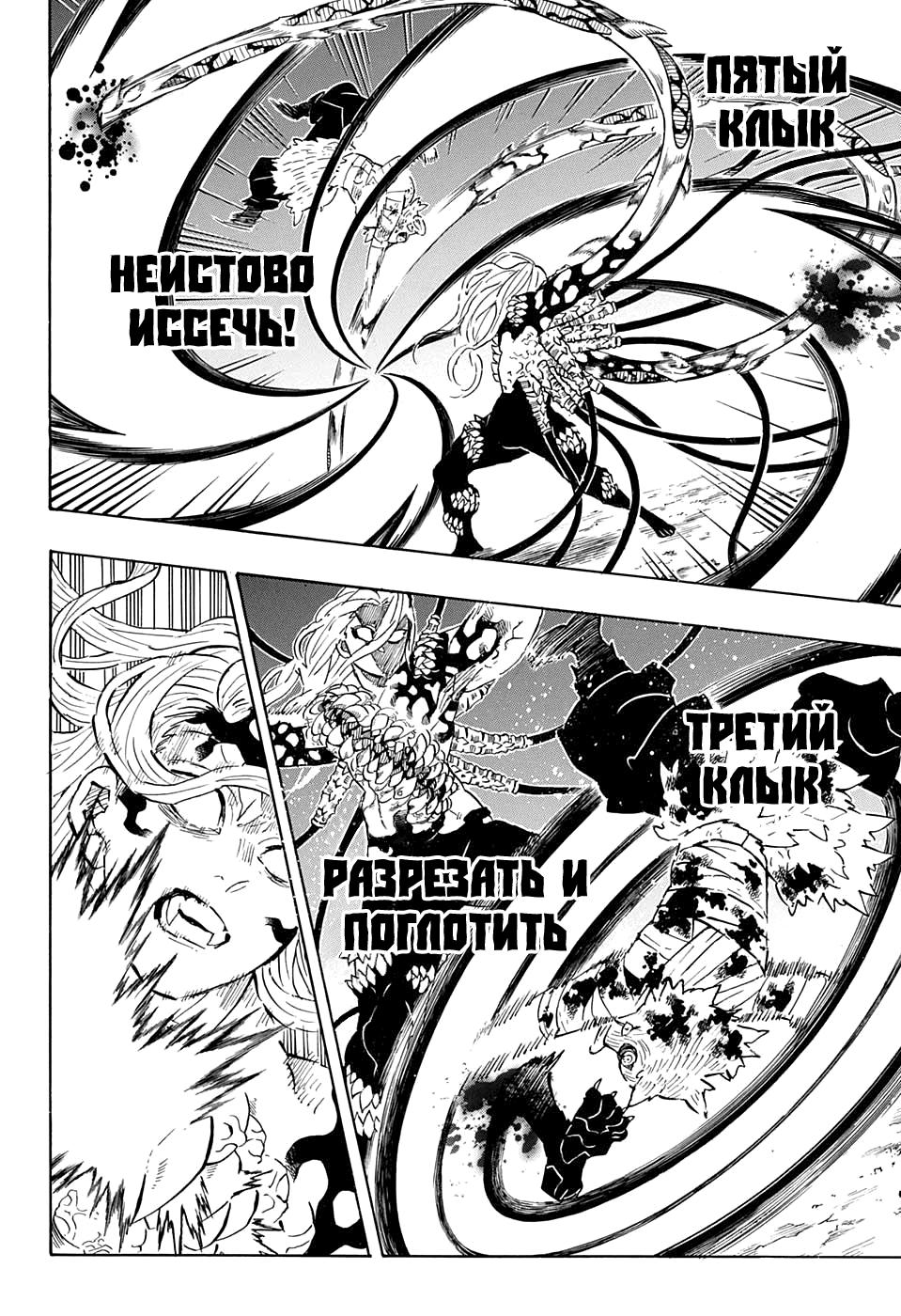 Read Blade of Demon Destruction RU Manga Online