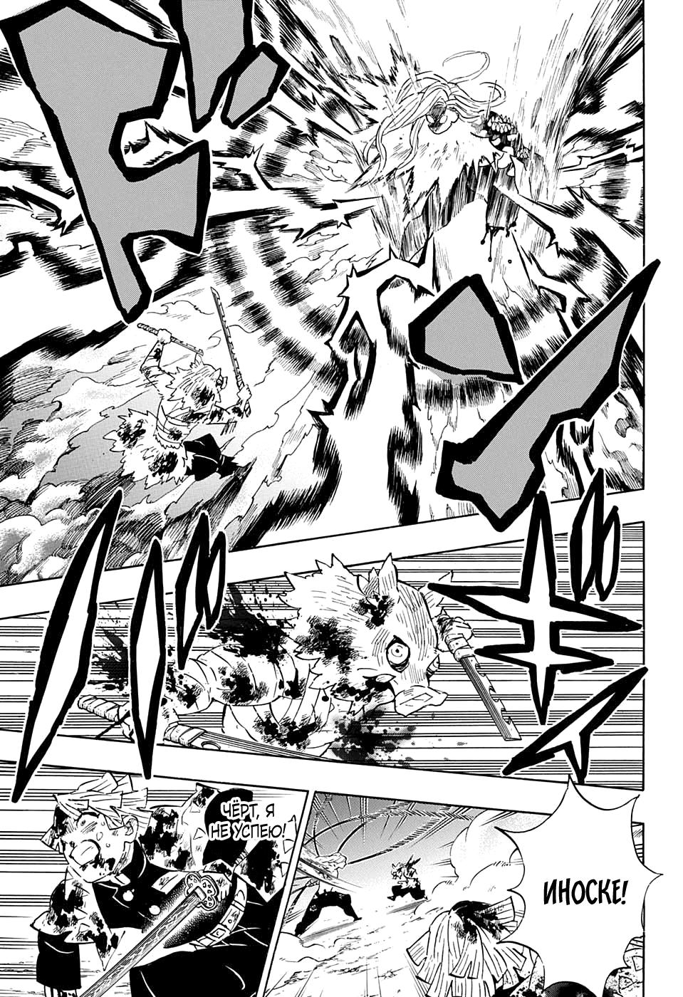 Read Blade of Demon Destruction RU Manga Online