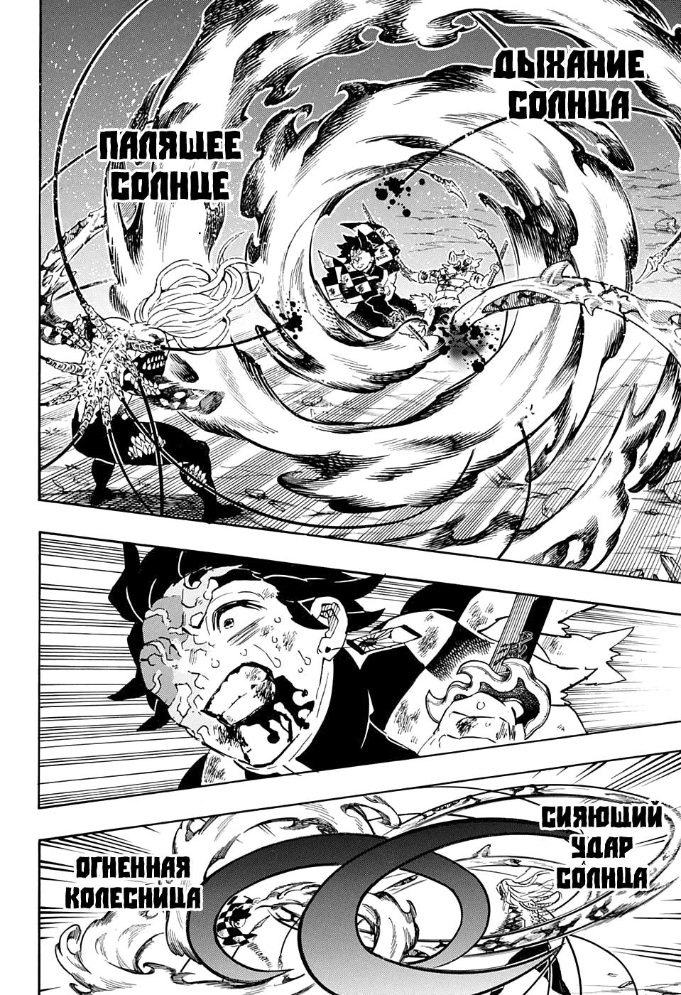 Read Blade of Demon Destruction RU Manga Online
