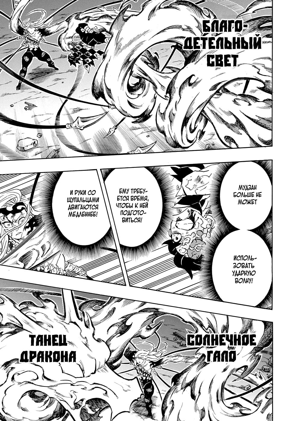 Read Blade of Demon Destruction RU Manga Online