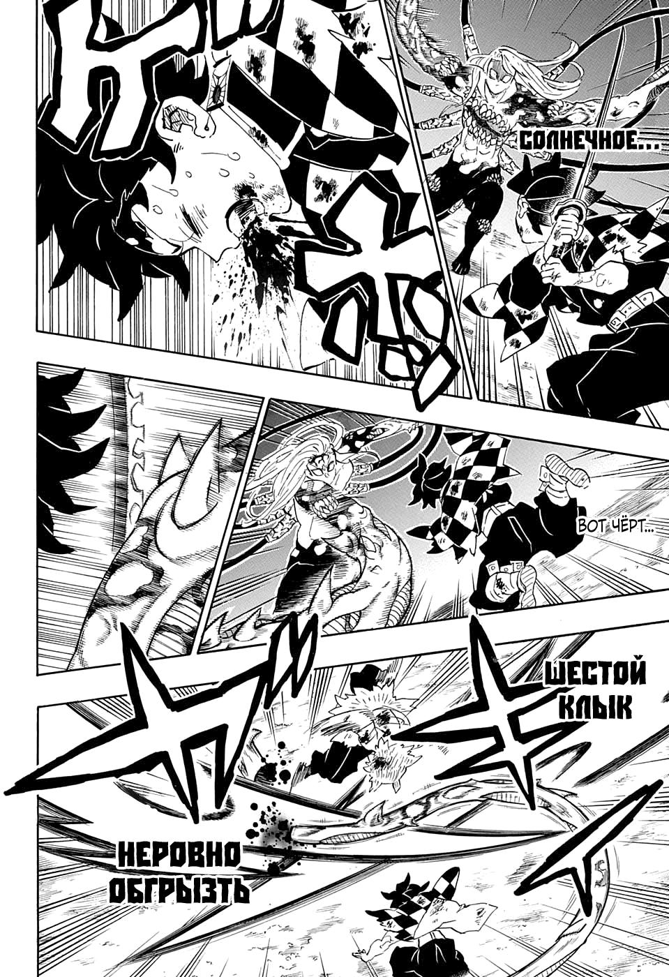 Read Blade of Demon Destruction RU Manga Online