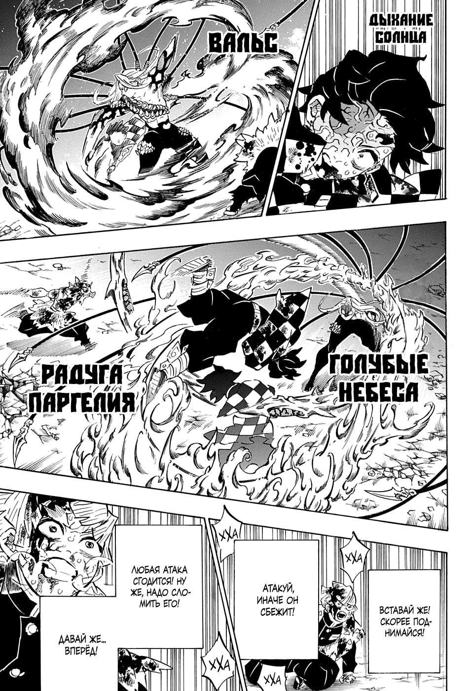 Read Blade of Demon Destruction RU Manga Online