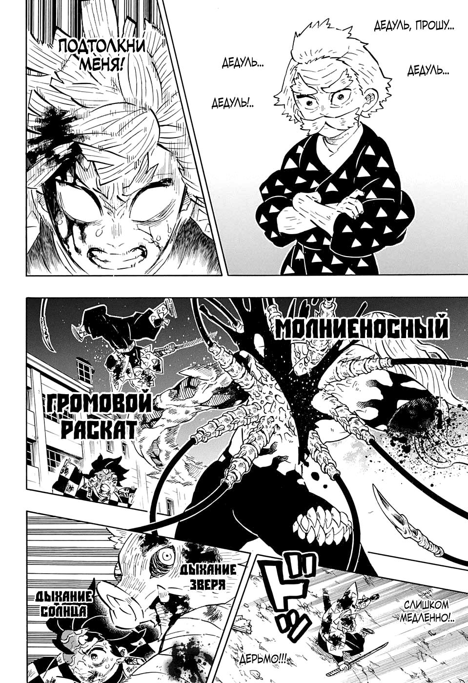 Read Blade of Demon Destruction RU Manga Online