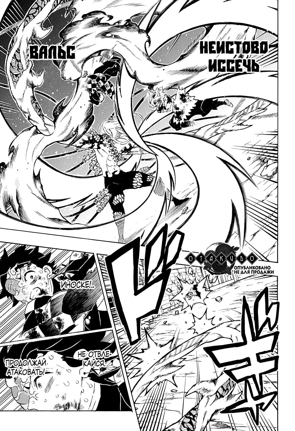 Read Blade of Demon Destruction RU Manga Online