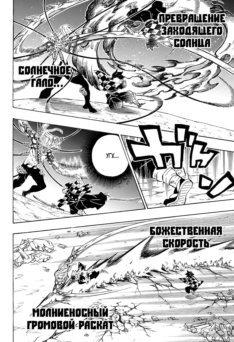 Read Blade of Demon Destruction RU Manga Online