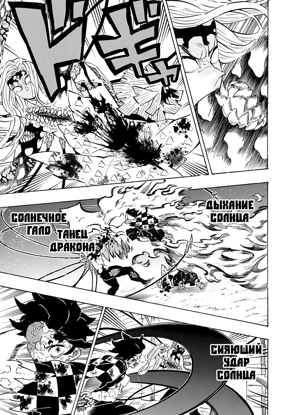 Read Blade of Demon Destruction RU Manga Online