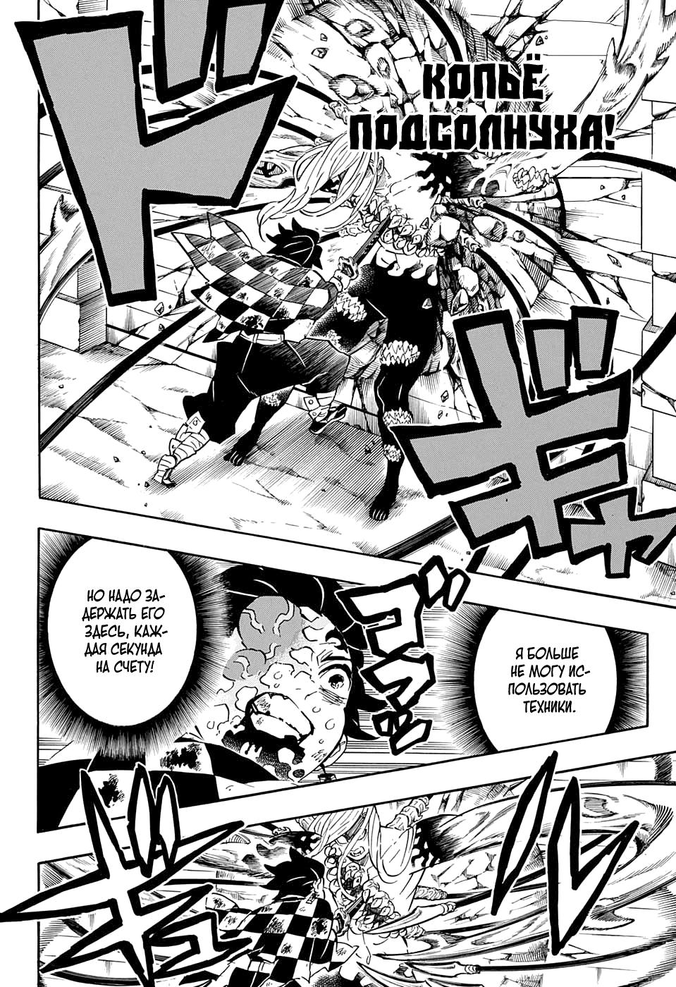 Read Blade of Demon Destruction RU Manga Online