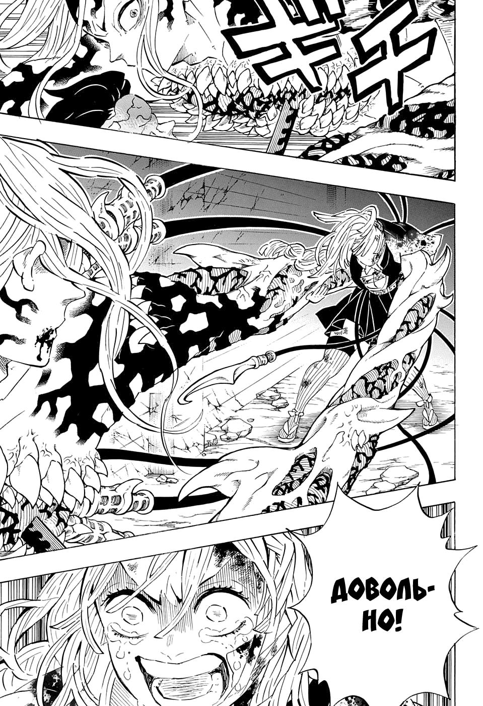 Read Blade of Demon Destruction RU Manga Online