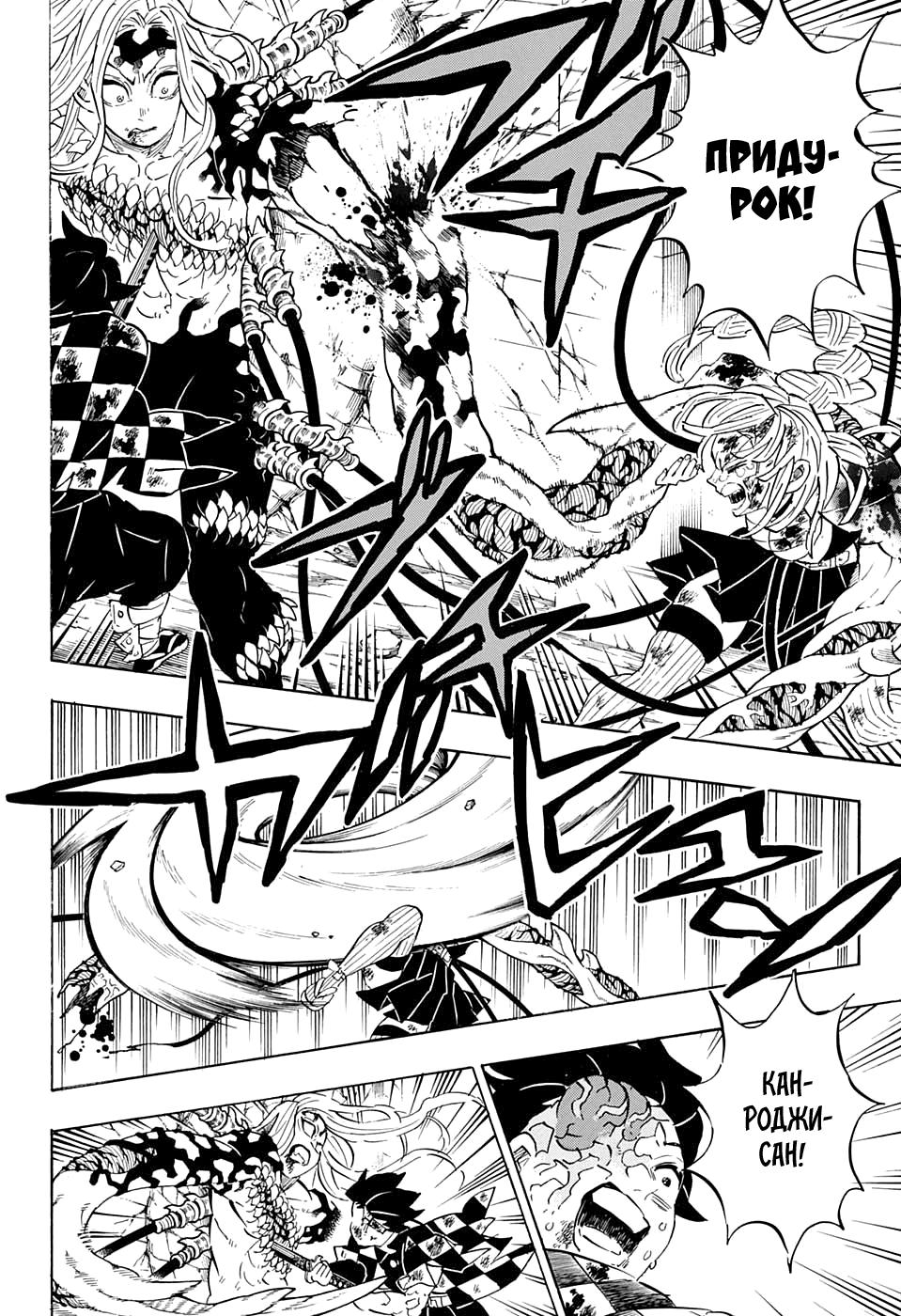 Read Blade of Demon Destruction RU Manga Online