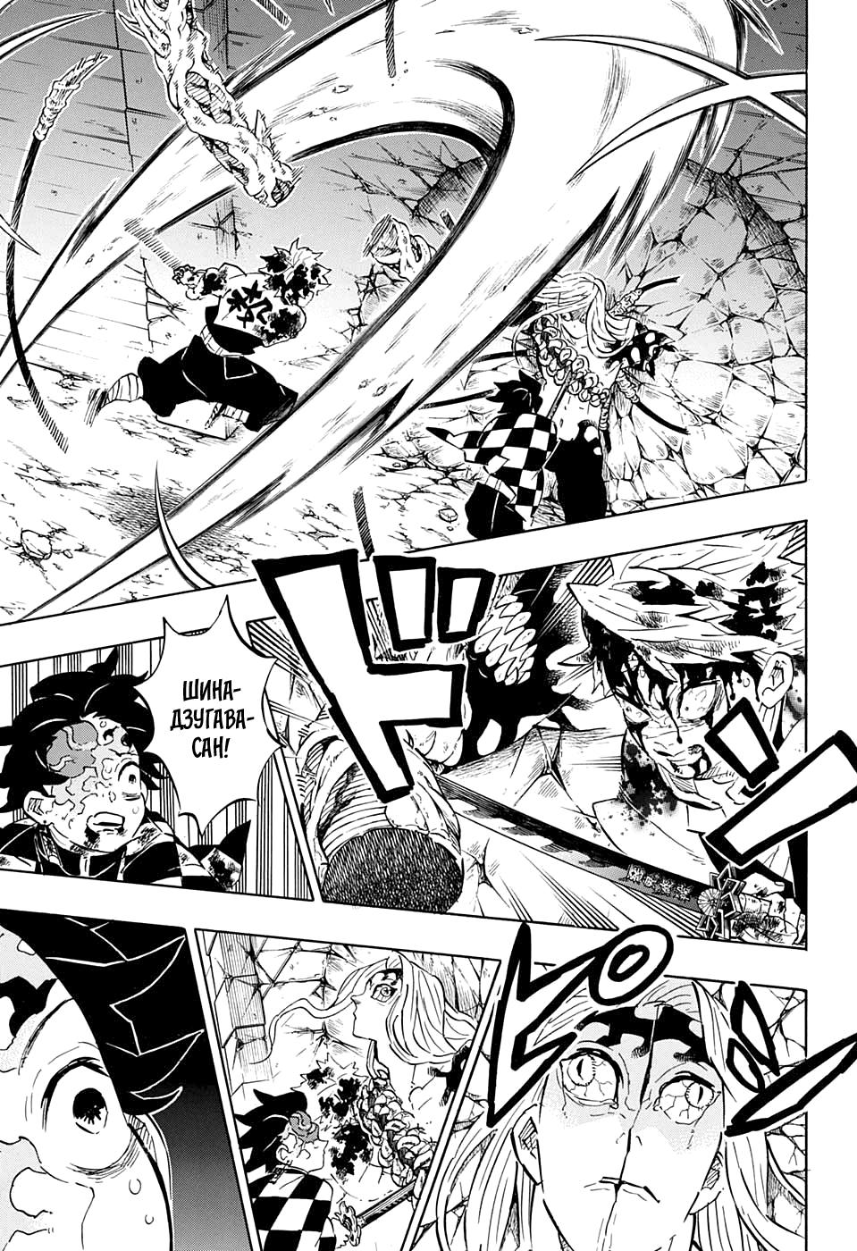 Read Blade of Demon Destruction RU Manga Online